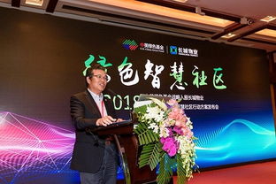 綠色資本注入，智慧藍圖啟航 中美綠色基金戰(zhàn)略入股長城物業(yè)